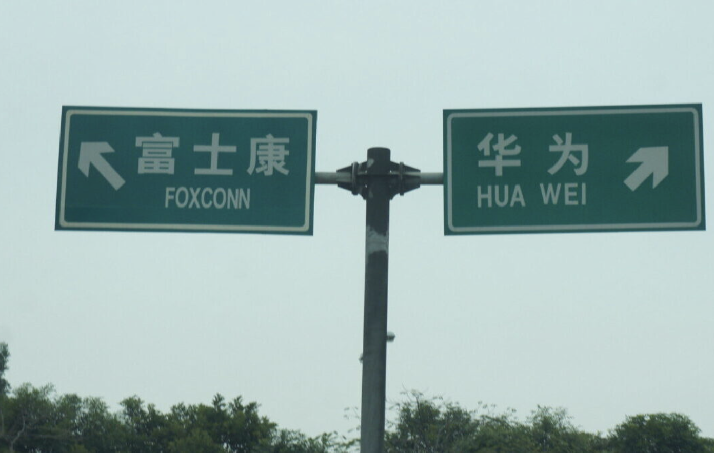 Chinese road sign points to Apple's Foxconn manufacturing plant
