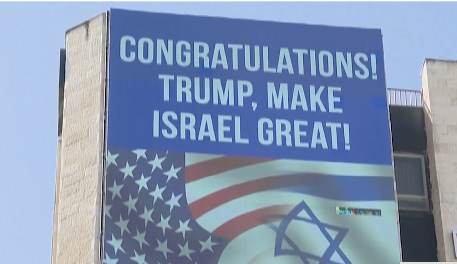 Israeli billboard - Make Israel Great Again